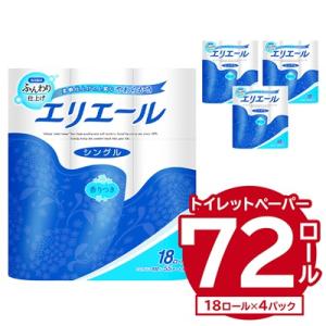 ふるさと納税 可児市 エリエール トイレットペーパー 55m シングル(18ロール)×4パック