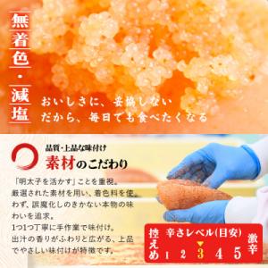 ふるさと納税 佐伯市 訳あり 辛子明太子 並切...の詳細画像2