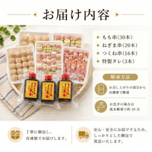 ふるさと納税 小松島市 焼き鳥 セット 66本...の詳細画像3