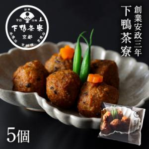 ふるさと納税 京都市 【下鴨茶寮】おばんざい 料...の商品画像