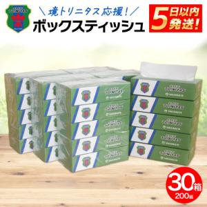 ふるさと納税 境町 境トリニタス応援ボックスティッシュ 400枚(200組) × 30箱 日用品 防...