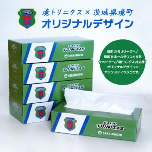 ふるさと納税 境町 【5日以内発送】 境トリニ...の詳細画像1