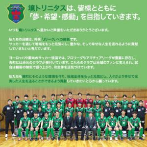 ふるさと納税 境町 【5日以内発送】 境トリニ...の詳細画像2