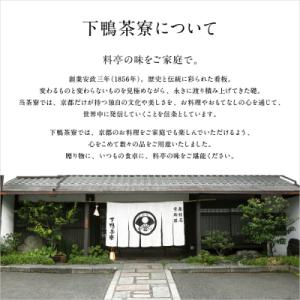 ふるさと納税 京都市 【下鴨茶寮】料亭の昆布ふ...の詳細画像1
