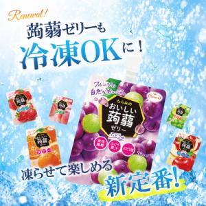 ふるさと納税 糸島市 たらみおいしい蒟蒻ゼリー...の詳細画像1