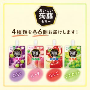 ふるさと納税 糸島市 たらみおいしい蒟蒻ゼリー...の詳細画像2