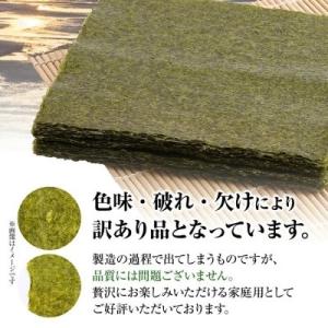ふるさと納税 古賀市 【訳あり】 焼のり 福岡...の詳細画像1