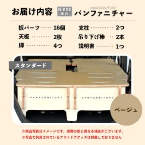 ふるさと納税 恵庭市 車中泊用家具(バンファニ...の詳細画像2
