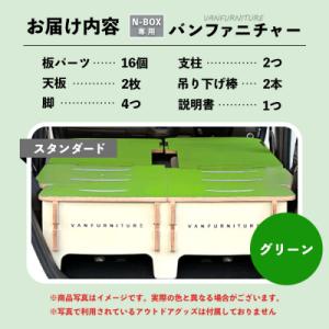 ふるさと納税 恵庭市 車中泊用家具(バンファニ...の詳細画像2