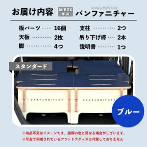 ふるさと納税 恵庭市 車中泊用家具(バンファニ...の詳細画像2