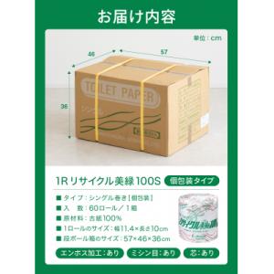 ふるさと納税 関市 シングル 1.8倍巻 10...の詳細画像3