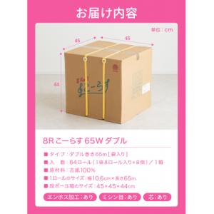 ふるさと納税 関市 ダブル 2.1倍巻 134...の詳細画像3