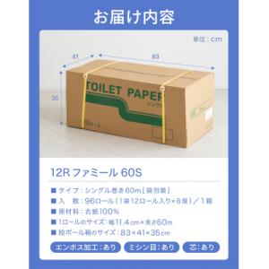 ふるさと納税 関市 シングル 60m 96個 ...の詳細画像3