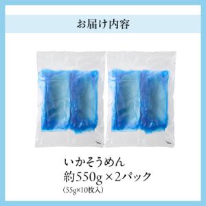 ふるさと納税 函館市 【道水】お刺身いかそうめ...の詳細画像3