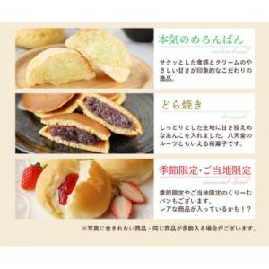 ふるさと納税 三原市 【八天堂】<訳あり...の詳細画像2