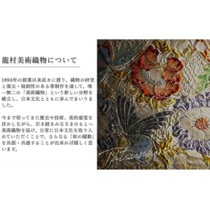 ふるさと納税 京都市 【龍村美術織物】光波帯(...の詳細画像1