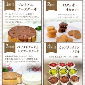 ふるさと納税 小郡市 定期便 12回 低糖質 ...の詳細画像1