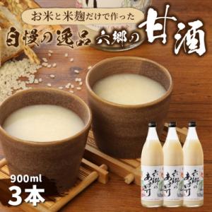 ふるさと納税 国東市 お米と米麹だけで作った「六...の商品画像