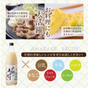 ふるさと納税 国東市 お米と米麹だけで作った「...の詳細画像2