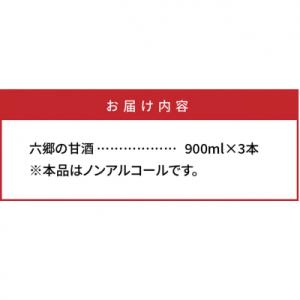 ふるさと納税 国東市 お米と米麹だけで作った「...の詳細画像3