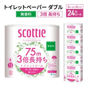 ふるさと納税 岩沼市 トイレットペーパー ダブル スコッティ3倍長持ち 24R 無香料[No.5704-0888]