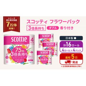 ふるさと納税 岩沼市 トイレットペーパー ダブ...の詳細画像1