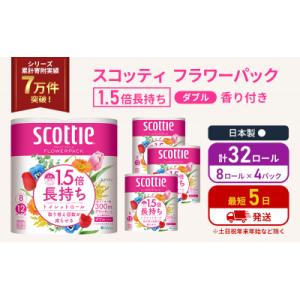 ふるさと納税 岩沼市 トイレットペーパー ダブ...の詳細画像1