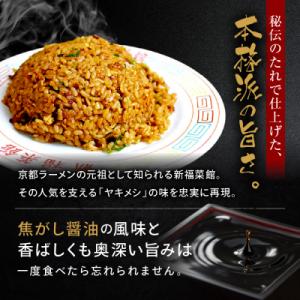 ふるさと納税 京都市 【京都・たかばし】新福菜...の詳細画像2