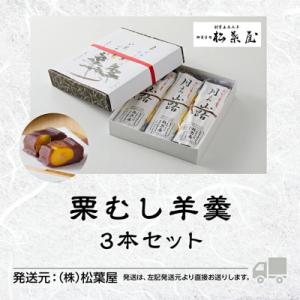 ふるさと納税 小松市 月よみ山路 栗むし羊羹 ...の詳細画像2