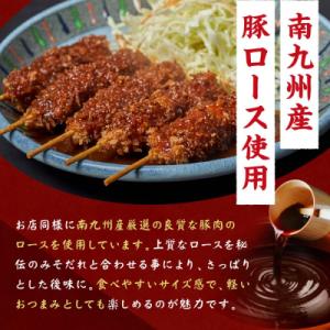 ふるさと納税 名古屋市 矢場とん みそ串かつセ...の詳細画像2