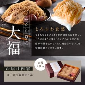 ふるさと納税 名古屋市 栗りん 栗千本 黄金 ...の詳細画像3