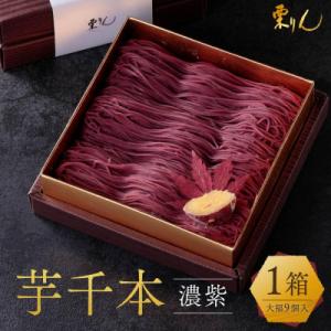 ふるさと納税 名古屋市 行列のできる和栗モンブラン専門店「栗りん」 芋千本(濃紫)