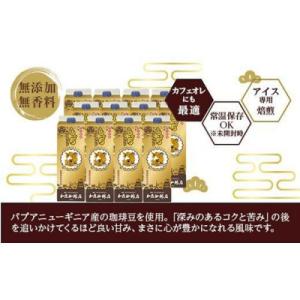 ふるさと納税 名古屋市 加藤珈琲店 しゃちブレ...の詳細画像1