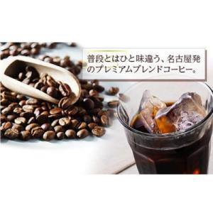 ふるさと納税 名古屋市 加藤珈琲店 しゃちブレ...の詳細画像2