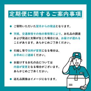 ふるさと納税 函館市 函館至幸の贈り物定期便 ...の詳細画像3