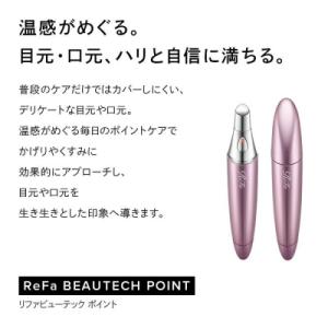 ふるさと納税 名古屋市 ReFa BEAUTE...の詳細画像1