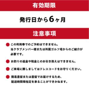 ふるさと納税 可児市 愛岐カントリークラブ利用...の詳細画像2