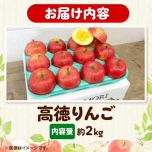 ふるさと納税 弘前市 【26年12月発送】りん...の詳細画像3