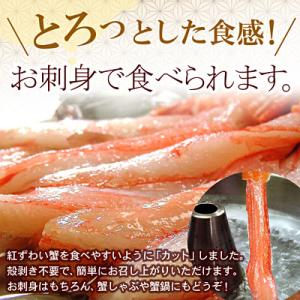 ふるさと納税 根室市 【生食可・殻剥き不要】紅...の詳細画像1