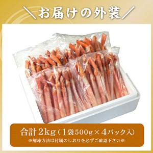 ふるさと納税 根室市 【生食可・殻剥き不要】紅...の詳細画像3