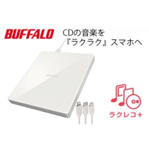 ふるさと納税 名古屋市 BUFFALO/バッファロー  スマートフォン用CDレコーダー「ラクレコ+」...