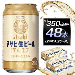 ふるさと納税 名古屋市 アサヒ生ビールマルエフ350ml缶　24本入　2ケース