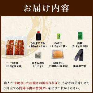 ふるさと納税 名古屋市 名古屋名物 ひつまぶし...の詳細画像1