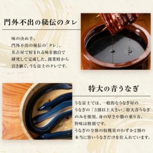 ふるさと納税 名古屋市 名古屋名物 ひつまぶし...の詳細画像3