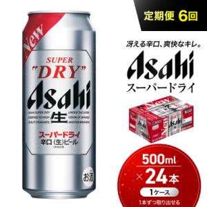 ふるさと納税 名古屋市 ビール アサヒ スーパードライ 350ml 24本 2
