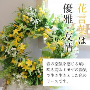 ふるさと納税 名古屋市 季節のリース ナチュラ...の詳細画像1