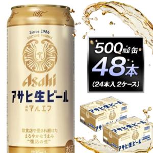 ふるさと納税 名古屋市 アサヒ生ビールマルエフ500ml缶　24本入　2ケース