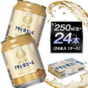 ふるさと納税 名古屋市 アサヒ生ビールマルエフ250ml缶 24本入　1ケース
