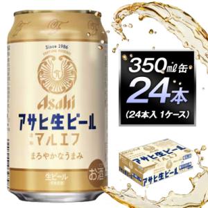 ふるさと納税 名古屋市 アサヒ生ビールマルエフ350ml缶 24本入　1ケース