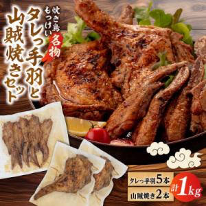 ふるさと納税 糸島市 【焼き鳥もっけい名物】タレ...の商品画像